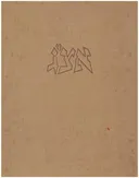 ספר הקטרוג והאמונה