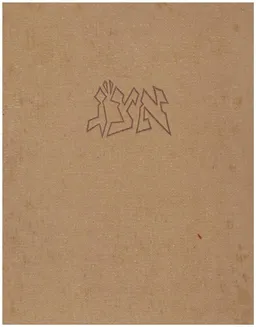 ספר הקטרוג והאמונה