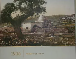 מראות ארץ הקודש 1906: בעקבות אלבום תמונות צבע