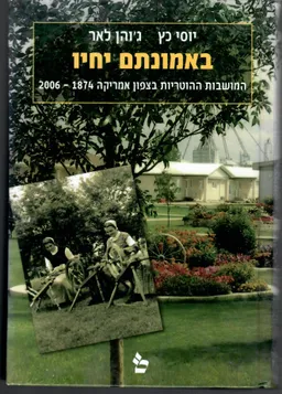 באמונתם יחיו