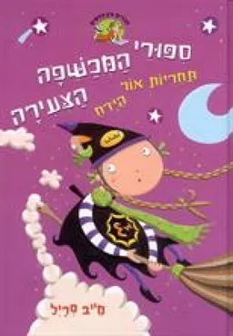 תחרויות אור הירח