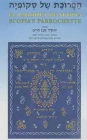הפרוכת של סקופיה