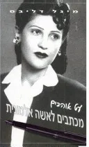 עט אוהבים