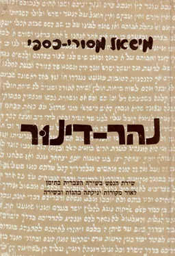 נהר דינור - שירת הנפש בשירה העברית בתימן