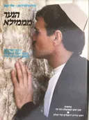 הנער מממילא