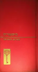 מצרים העתיקה