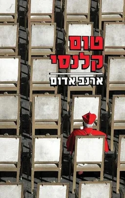 ארנב אדום [מהדורת 2011]
