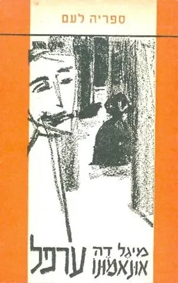 ערפל