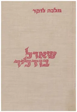שארל בודליר