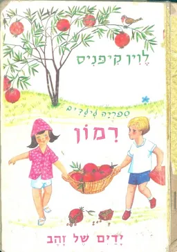 ידים של זהב