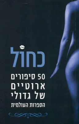 כחול