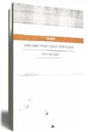 השער 