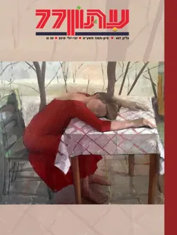עתון 77 : גליון 407