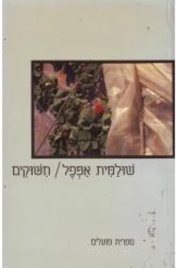 חישוקים