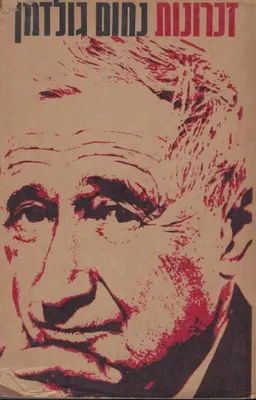 זכרונות