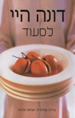 לסעוד