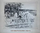 עיר ואמנות : הסצסיון של ברלין במפנה המאה
