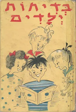 בדיחות ילדים