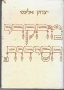 מחקרי חסידות