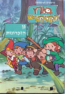 גן הזכרונות