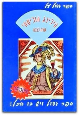 הילינג הוליסטי