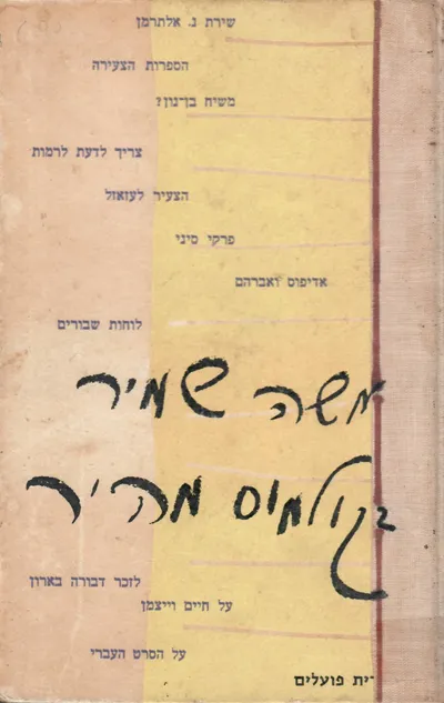 בקולמוס מהיר