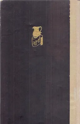 ספר מסע תימן