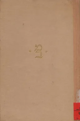 טבע, מוסר ומדיניות