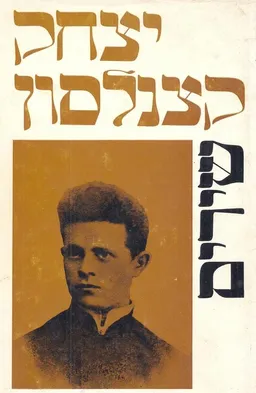 שירים 1903-1938 [מבחר]