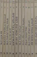 התקופות הגדולות בהיסטוריה של ארץ ישראל [12 כרכים]