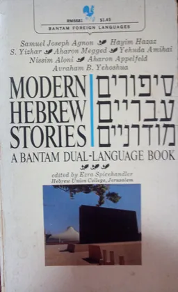 Modern hebrew stories : stories in the original hebrew