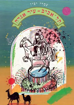 תל אביב: עיר אגדה