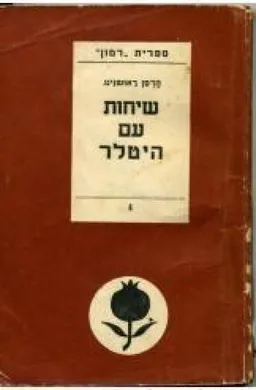 שיחות עם היטלר