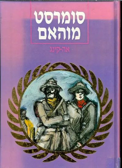 אה-קינג