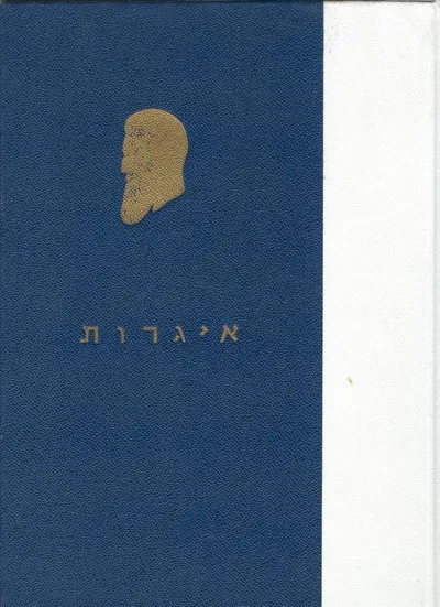 כתבי הרצל