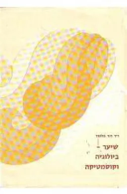 שיער - ביולוגיה וקוסמטיקה