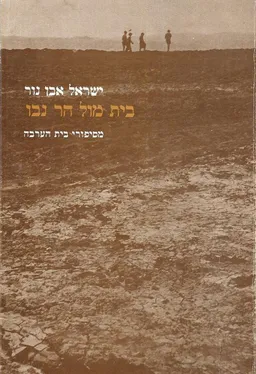 בית מול הר נבו