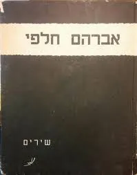 עטיפת שירים: מבחר
