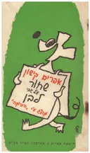שחור על גבי לבן