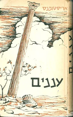 עננים