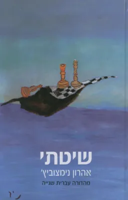 עטיפת שיטתי