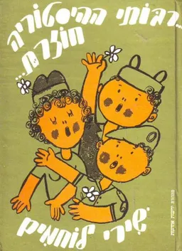 סדרת סובר (8) - רבותי ההיסטוריה חוזרת 
