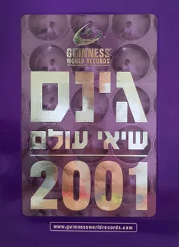 גינס שיאי עולם 2001