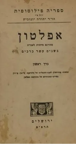 ספריה פילוסופית