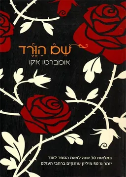 שם הורד [מהדורת 2011]