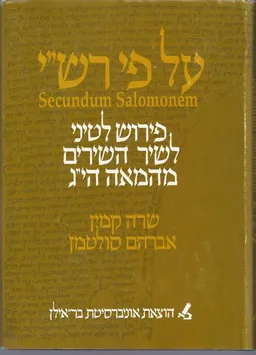 על פי רש'י