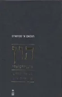 הון אינטלקטואלי