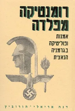 רומנטיקה מפלדה