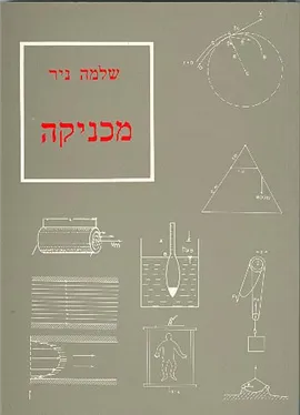 מכניקה