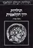 תולדות יוון הקלאסית